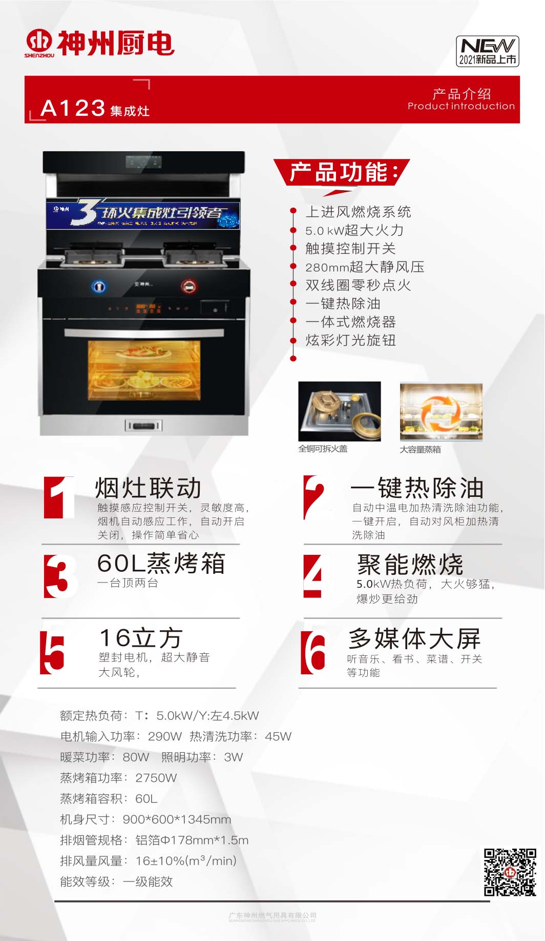 全部產(chǎn)品-單張_54 拷貝.jpg