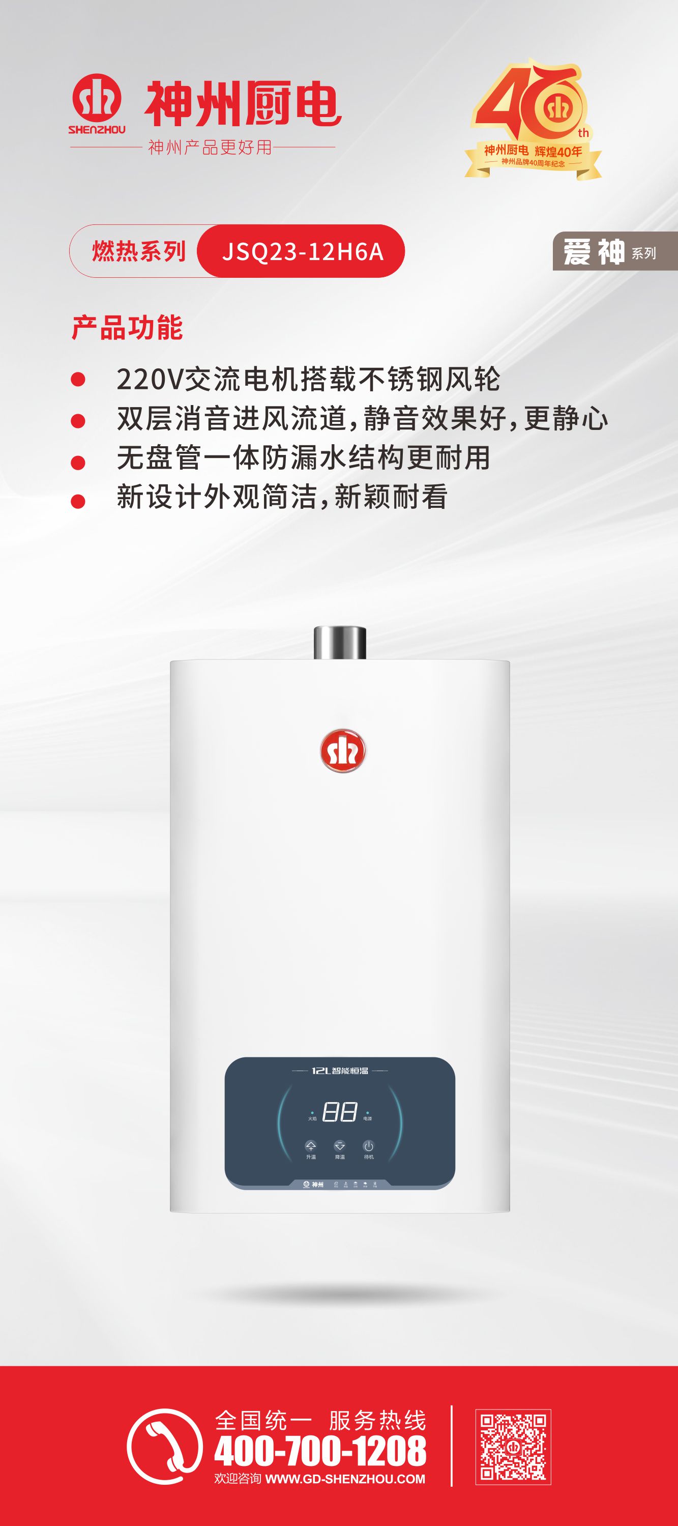 神州產(chǎn)品展架.jpg